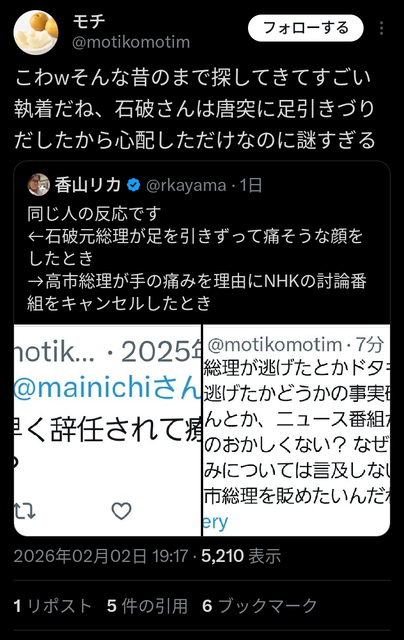 高市早苗、マジのガチで無敵ｗｗｗｗ | 高市早苗、マジのガチで無敵ｗｗｗｗ | 高市早苗、マジのガチで無敵ｗｗｗｗ | 高市早苗、マジのガチで無敵ｗｗｗｗ | 高市早苗、マジのガチで無敵ｗｗｗｗ | 高市早苗、マジのガチで無敵ｗｗｗｗ | 高市早苗、マジのガチで無敵ｗｗｗｗ | やっちまった速報(画像04135759696636_7)