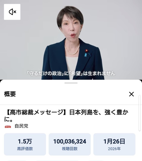 【大人気】高市の動画、1秒に1000回再生される爆速ペースでギネス更新へw | 【大人気】高市の動画、1秒に1000回再生される爆速ペースでギネス更新へw | 【大人気】高市の動画、1秒に1000回再生される爆速ペースでギネス更新へw | 【大人気】高市の動画、1秒に1000回再生される爆速ペースでギネス更新へw | 【大人気】高市の動画、1秒に1000回再生される爆速ペースでギネス更新へw | 【大人気】高市の動画、1秒に1000回再生される爆速ペースでギネス更新へw | 【大人気】高市の動画、1秒に1000回再生される爆速ペースでギネス更新へw | 【大人気】高市の動画、1秒に1000回再生される爆速ペースでギネス更新へw | 【大人気】高市の動画、1秒に1000回再生される爆速ペースでギネス更新へw | 【大人気】高市の動画、1秒に1000回再生される爆速ペースでギネス更新へw | 【大人気】高市の動画、1秒に1000回再生される爆速ペースでギネス更新へw | 【大人気】高市の動画、1秒に1000回再生される爆速ペースでギネス更新へw | やっちまった速報(画像04195829365493_12)