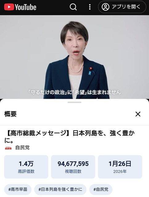 【大人気】高市の動画、1秒に1000回再生される爆速ペースでギネス更新へw | 【大人気】高市の動画、1秒に1000回再生される爆速ペースでギネス更新へw | 【大人気】高市の動画、1秒に1000回再生される爆速ペースでギネス更新へw | 【大人気】高市の動画、1秒に1000回再生される爆速ペースでギネス更新へw | 【大人気】高市の動画、1秒に1000回再生される爆速ペースでギネス更新へw | 【大人気】高市の動画、1秒に1000回再生される爆速ペースでギネス更新へw | 【大人気】高市の動画、1秒に1000回再生される爆速ペースでギネス更新へw | 【大人気】高市の動画、1秒に1000回再生される爆速ペースでギネス更新へw | 【大人気】高市の動画、1秒に1000回再生される爆速ペースでギネス更新へw | 【大人気】高市の動画、1秒に1000回再生される爆速ペースでギネス更新へw | 【大人気】高市の動画、1秒に1000回再生される爆速ペースでギネス更新へw | 【大人気】高市の動画、1秒に1000回再生される爆速ペースでギネス更新へw | 【大人気】高市の動画、1秒に1000回再生される爆速ペースでギネス更新へw | やっちまった速報(画像04195829821915_13)