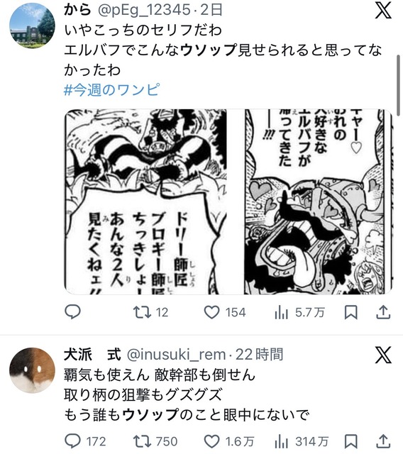 ワンピースのウソップ、ガチで良いところがないｗｗｗ | ワンピースのウソップ、ガチで良いところがないｗｗｗ | やっちまった速報(画像05015904097123_2)