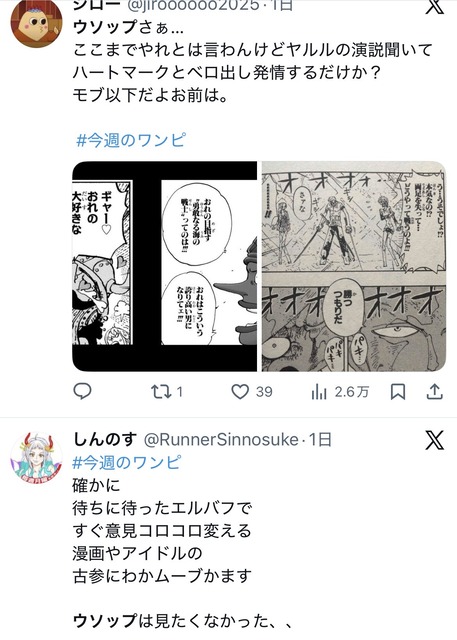 ワンピースのウソップ、ガチで良いところがないｗｗｗ | ワンピースのウソップ、ガチで良いところがないｗｗｗ | ワンピースのウソップ、ガチで良いところがないｗｗｗ | やっちまった速報(画像05015904571290_3)