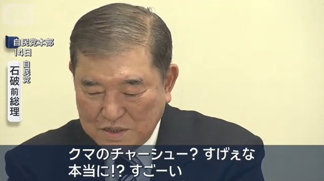 石破茂って結局何がダメで総理降ろされたの | 石破茂って結局何がダメで総理降ろされたの | 石破茂って結局何がダメで総理降ろされたの | 石破茂って結局何がダメで総理降ろされたの | 石破茂って結局何がダメで総理降ろされたの | 石破茂って結局何がダメで総理降ろされたの | やっちまった速報(画像05055819384147_6)