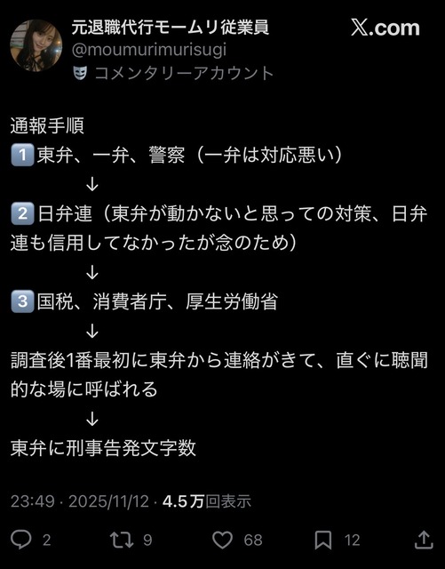 警察「モームリ逮捕！」アディーレ「？！」ｼｭﾊﾞﾊﾞﾊﾞ | 警察「モームリ逮捕！」アディーレ「？！」ｼｭﾊﾞﾊﾞﾊﾞ | 警察「モームリ逮捕！」アディーレ「？！」ｼｭﾊﾞﾊﾞﾊﾞ | やっちまった速報(画像05115828185153_3)