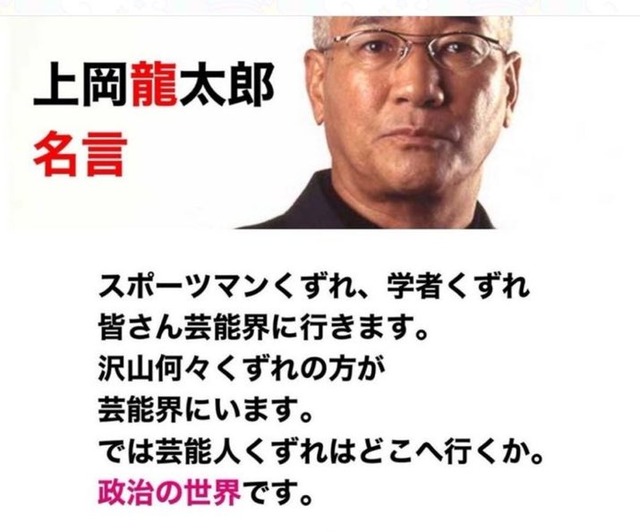 なんでお笑い芸人やミュージシャンみたいなもんが政治に一言いいたくなるの？ | なんでお笑い芸人やミュージシャンみたいなもんが政治に一言いいたくなるの？ | なんでお笑い芸人やミュージシャンみたいなもんが政治に一言いいたくなるの？ | やっちまった速報(画像05155821242468_3)