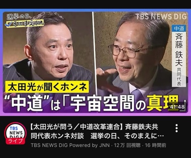 中道革命さん、まさかの半数以上が自民党と再合流を考えていたｗｗｗ | 中道革命さん、まさかの半数以上が自民党と再合流を考えていたｗｗｗ | 中道革命さん、まさかの半数以上が自民党と再合流を考えていたｗｗｗ | やっちまった速報(画像05175827389681_3)
