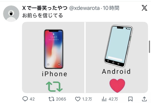 女さん「好きな人がXperia使ってたから冷めた。iPhone以外無理だわ！」 | 女さん「好きな人がXperia使ってたから冷めた。iPhone以外無理だわ！」 | 女さん「好きな人がXperia使ってたから冷めた。iPhone以外無理だわ！」 | やっちまった速報(画像05205821699953_3)