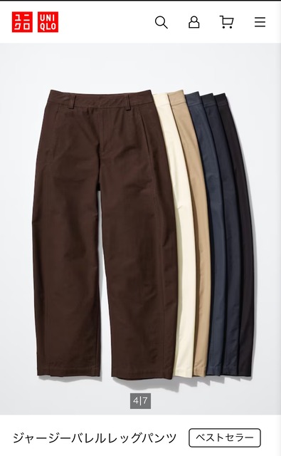 【悲報】服、ガチでもう全部ユニクロでいいｗｗｗｗｗｗｗ | 【悲報】服、ガチでもう全部ユニクロでいいｗｗｗｗｗｗｗ | 【悲報】服、ガチでもう全部ユニクロでいいｗｗｗｗｗｗｗ | 【悲報】服、ガチでもう全部ユニクロでいいｗｗｗｗｗｗｗ | 【悲報】服、ガチでもう全部ユニクロでいいｗｗｗｗｗｗｗ | 【悲報】服、ガチでもう全部ユニクロでいいｗｗｗｗｗｗｗ | 【悲報】服、ガチでもう全部ユニクロでいいｗｗｗｗｗｗｗ | 【悲報】服、ガチでもう全部ユニクロでいいｗｗｗｗｗｗｗ | 【悲報】服、ガチでもう全部ユニクロでいいｗｗｗｗｗｗｗ | やっちまった速報(画像06075824964580_9)