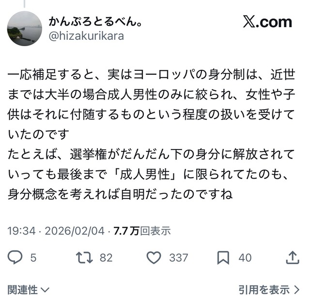 【悲報】大英博物館「武士階級の半分が女性だった」→炎上してしまう・・・・・ | 【悲報】大英博物館「武士階級の半分が女性だった」→炎上してしまう・・・・・ | やっちまった速報(画像06095821727998_2)