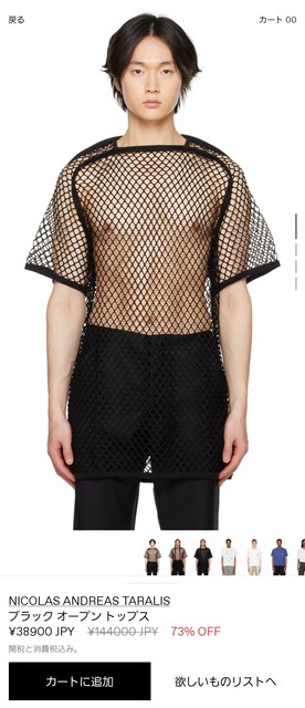 エッチ過ぎる『あみあみインナー』着たら意外と快適だったｗｗｗ | エッチ過ぎる『あみあみインナー』着たら意外と快適だったｗｗｗ | エッチ過ぎる『あみあみインナー』着たら意外と快適だったｗｗｗ | やっちまった速報(画像06125800614480_3)