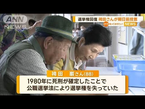 国「辞めさせたい裁判官に✖️を付けてください👤👤👤」ワイ「🤔…」 | 国「辞めさせたい裁判官に✖️を付けてください👤👤👤」ワイ「🤔…」 | やっちまった速報(画像06165822951157_2)
