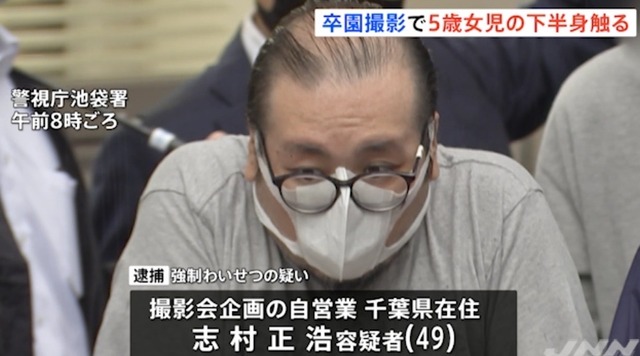 【悲報】小学生レ●プ常習犯のおっさん(40)、出所3日後に8歳女児を襲ってしまう | 【悲報】小学生レ●プ常習犯のおっさん(40)、出所3日後に8歳女児を襲ってしまう | 【悲報】小学生レ●プ常習犯のおっさん(40)、出所3日後に8歳女児を襲ってしまう | 【悲報】小学生レ●プ常習犯のおっさん(40)、出所3日後に8歳女児を襲ってしまう | 【悲報】小学生レ●プ常習犯のおっさん(40)、出所3日後に8歳女児を襲ってしまう | 【悲報】小学生レ●プ常習犯のおっさん(40)、出所3日後に8歳女児を襲ってしまう | 【悲報】小学生レ●プ常習犯のおっさん(40)、出所3日後に8歳女児を襲ってしまう | 【悲報】小学生レ●プ常習犯のおっさん(40)、出所3日後に8歳女児を襲ってしまう | 【悲報】小学生レ●プ常習犯のおっさん(40)、出所3日後に8歳女児を襲ってしまう | 【悲報】小学生レ●プ常習犯のおっさん(40)、出所3日後に8歳女児を襲ってしまう | 【悲報】小学生レ●プ常習犯のおっさん(40)、出所3日後に8歳女児を襲ってしまう | やっちまった速報(画像06235908720949_11) 【悲報】小学生レ●プ常習犯のおっさん(40)、出所3日後に8歳女児を襲ってしまう | 【悲報】小学生レ●プ常習犯のおっさん(40)、出所3日後に8歳女児を襲ってしまう | 【悲報】小学生レ●プ常習犯のおっさん(40)、出所3日後に8歳女児を襲ってしまう | 【悲報】小学生レ●プ常習犯のおっさん(40)、出所3日後に8歳女児を襲ってしまう | 【悲報】小学生レ●プ常習犯のおっさん(40)、出所3日後に8歳女児を襲ってしまう | 【悲報】小学生レ●プ常習犯のおっさん(40)、出所3日後に8歳女児を襲ってしまう | 【悲報】小学生レ●プ常習犯のおっさん(40)、出所3日後に8歳女児を襲ってしまう | 【悲報】小学生レ●プ常習犯のおっさん(40)、出所3日後に8歳女児を襲ってしまう | 【悲報】小学生レ●プ常習犯のおっさん(40)、出所3日後に8歳女児を襲ってしまう | 【悲報】小学生レ●プ常習犯のおっさん(40)、出所3日後に8歳女児を襲ってしまう | 【悲報】小学生レ●プ常習犯のおっさん(40)、出所3日後に8歳女児を襲ってしまう | やっちまった速報(画像06235908720949_11)