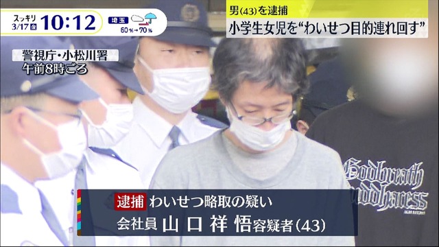 【悲報】小学生レ●プ常習犯のおっさん(40)、出所3日後に8歳女児を襲ってしまう | 【悲報】小学生レ●プ常習犯のおっさん(40)、出所3日後に8歳女児を襲ってしまう | 【悲報】小学生レ●プ常習犯のおっさん(40)、出所3日後に8歳女児を襲ってしまう | 【悲報】小学生レ●プ常習犯のおっさん(40)、出所3日後に8歳女児を襲ってしまう | 【悲報】小学生レ●プ常習犯のおっさん(40)、出所3日後に8歳女児を襲ってしまう | 【悲報】小学生レ●プ常習犯のおっさん(40)、出所3日後に8歳女児を襲ってしまう | 【悲報】小学生レ●プ常習犯のおっさん(40)、出所3日後に8歳女児を襲ってしまう | 【悲報】小学生レ●プ常習犯のおっさん(40)、出所3日後に8歳女児を襲ってしまう | 【悲報】小学生レ●プ常習犯のおっさん(40)、出所3日後に8歳女児を襲ってしまう | 【悲報】小学生レ●プ常習犯のおっさん(40)、出所3日後に8歳女児を襲ってしまう | 【悲報】小学生レ●プ常習犯のおっさん(40)、出所3日後に8歳女児を襲ってしまう | 【悲報】小学生レ●プ常習犯のおっさん(40)、出所3日後に8歳女児を襲ってしまう | 【悲報】小学生レ●プ常習犯のおっさん(40)、出所3日後に8歳女児を襲ってしまう | やっちまった速報(画像06235909671165_13) 【悲報】小学生レ●プ常習犯のおっさん(40)、出所3日後に8歳女児を襲ってしまう | 【悲報】小学生レ●プ常習犯のおっさん(40)、出所3日後に8歳女児を襲ってしまう | 【悲報】小学生レ●プ常習犯のおっさん(40)、出所3日後に8歳女児を襲ってしまう | 【悲報】小学生レ●プ常習犯のおっさん(40)、出所3日後に8歳女児を襲ってしまう | 【悲報】小学生レ●プ常習犯のおっさん(40)、出所3日後に8歳女児を襲ってしまう | 【悲報】小学生レ●プ常習犯のおっさん(40)、出所3日後に8歳女児を襲ってしまう | 【悲報】小学生レ●プ常習犯のおっさん(40)、出所3日後に8歳女児を襲ってしまう | 【悲報】小学生レ●プ常習犯のおっさん(40)、出所3日後に8歳女児を襲ってしまう | 【悲報】小学生レ●プ常習犯のおっさん(40)、出所3日後に8歳女児を襲ってしまう | 【悲報】小学生レ●プ常習犯のおっさん(40)、出所3日後に8歳女児を襲ってしまう | 【悲報】小学生レ●プ常習犯のおっさん(40)、出所3日後に8歳女児を襲ってしまう | 【悲報】小学生レ●プ常習犯のおっさん(40)、出所3日後に8歳女児を襲ってしまう | 【悲報】小学生レ●プ常習犯のおっさん(40)、出所3日後に8歳女児を襲ってしまう | やっちまった速報(画像06235909671165_13)