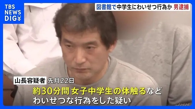 【悲報】小学生レ●プ常習犯のおっさん(40)、出所3日後に8歳女児を襲ってしまう | 【悲報】小学生レ●プ常習犯のおっさん(40)、出所3日後に8歳女児を襲ってしまう | 【悲報】小学生レ●プ常習犯のおっさん(40)、出所3日後に8歳女児を襲ってしまう | 【悲報】小学生レ●プ常習犯のおっさん(40)、出所3日後に8歳女児を襲ってしまう | 【悲報】小学生レ●プ常習犯のおっさん(40)、出所3日後に8歳女児を襲ってしまう | 【悲報】小学生レ●プ常習犯のおっさん(40)、出所3日後に8歳女児を襲ってしまう | 【悲報】小学生レ●プ常習犯のおっさん(40)、出所3日後に8歳女児を襲ってしまう | 【悲報】小学生レ●プ常習犯のおっさん(40)、出所3日後に8歳女児を襲ってしまう | 【悲報】小学生レ●プ常習犯のおっさん(40)、出所3日後に8歳女児を襲ってしまう | 【悲報】小学生レ●プ常習犯のおっさん(40)、出所3日後に8歳女児を襲ってしまう | 【悲報】小学生レ●プ常習犯のおっさん(40)、出所3日後に8歳女児を襲ってしまう | 【悲報】小学生レ●プ常習犯のおっさん(40)、出所3日後に8歳女児を襲ってしまう | 【悲報】小学生レ●プ常習犯のおっさん(40)、出所3日後に8歳女児を襲ってしまう | 【悲報】小学生レ●プ常習犯のおっさん(40)、出所3日後に8歳女児を襲ってしまう | 【悲報】小学生レ●プ常習犯のおっさん(40)、出所3日後に8歳女児を襲ってしまう | やっちまった速報(画像06235910614696_15) 【悲報】小学生レ●プ常習犯のおっさん(40)、出所3日後に8歳女児を襲ってしまう | 【悲報】小学生レ●プ常習犯のおっさん(40)、出所3日後に8歳女児を襲ってしまう | 【悲報】小学生レ●プ常習犯のおっさん(40)、出所3日後に8歳女児を襲ってしまう | 【悲報】小学生レ●プ常習犯のおっさん(40)、出所3日後に8歳女児を襲ってしまう | 【悲報】小学生レ●プ常習犯のおっさん(40)、出所3日後に8歳女児を襲ってしまう | 【悲報】小学生レ●プ常習犯のおっさん(40)、出所3日後に8歳女児を襲ってしまう | 【悲報】小学生レ●プ常習犯のおっさん(40)、出所3日後に8歳女児を襲ってしまう | 【悲報】小学生レ●プ常習犯のおっさん(40)、出所3日後に8歳女児を襲ってしまう | 【悲報】小学生レ●プ常習犯のおっさん(40)、出所3日後に8歳女児を襲ってしまう | 【悲報】小学生レ●プ常習犯のおっさん(40)、出所3日後に8歳女児を襲ってしまう | 【悲報】小学生レ●プ常習犯のおっさん(40)、出所3日後に8歳女児を襲ってしまう | 【悲報】小学生レ●プ常習犯のおっさん(40)、出所3日後に8歳女児を襲ってしまう | 【悲報】小学生レ●プ常習犯のおっさん(40)、出所3日後に8歳女児を襲ってしまう | 【悲報】小学生レ●プ常習犯のおっさん(40)、出所3日後に8歳女児を襲ってしまう | 【悲報】小学生レ●プ常習犯のおっさん(40)、出所3日後に8歳女児を襲ってしまう | やっちまった速報(画像06235910614696_15)
