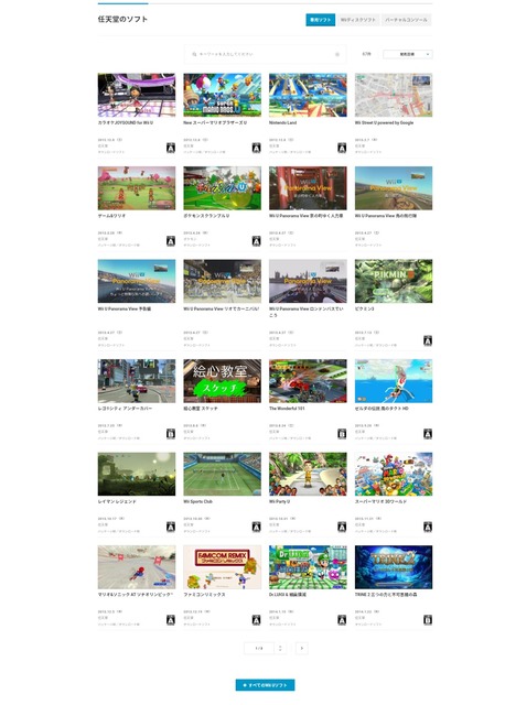 【悲報】スイッチ2さん、Wii Uと同じ末路を辿りそう | 【悲報】スイッチ2さん、Wii Uと同じ末路を辿りそう | やっちまった速報(画像07175828228055_2)