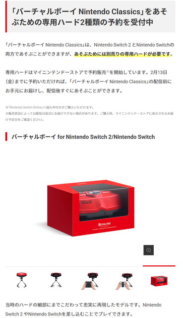 【悲報】スイッチ2さん、Wii Uと同じ末路を辿りそう | 【悲報】スイッチ2さん、Wii Uと同じ末路を辿りそう | 【悲報】スイッチ2さん、Wii Uと同じ末路を辿りそう | 【悲報】スイッチ2さん、Wii Uと同じ末路を辿りそう | やっちまった速報(画像07175829261788_4)