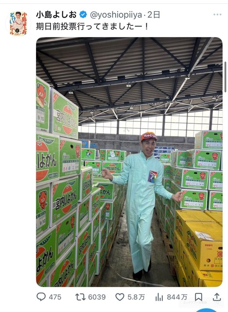 【画像】小島よしお、ガチで逝く・・・・・・ | 【画像】小島よしお、ガチで逝く・・・・・・ | 【画像】小島よしお、ガチで逝く・・・・・・ | やっちまった速報(画像08165825048958_3)