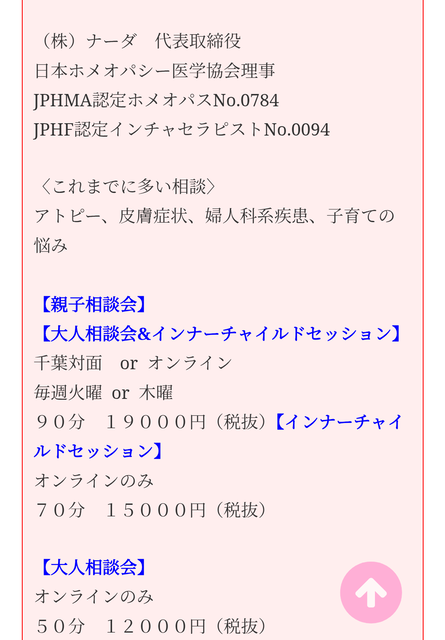 【画像】おしっこホメオパシーで有名な参政党候補、見事当選するｗｗｗｗｗｗ | 【画像】おしっこホメオパシーで有名な参政党候補、見事当選するｗｗｗｗｗｗ | 【画像】おしっこホメオパシーで有名な参政党候補、見事当選するｗｗｗｗｗｗ | 【画像】おしっこホメオパシーで有名な参政党候補、見事当選するｗｗｗｗｗｗ | 【画像】おしっこホメオパシーで有名な参政党候補、見事当選するｗｗｗｗｗｗ | 【画像】おしっこホメオパシーで有名な参政党候補、見事当選するｗｗｗｗｗｗ | 【画像】おしっこホメオパシーで有名な参政党候補、見事当選するｗｗｗｗｗｗ | 【画像】おしっこホメオパシーで有名な参政党候補、見事当選するｗｗｗｗｗｗ | やっちまった速報(画像10135828920432_8)