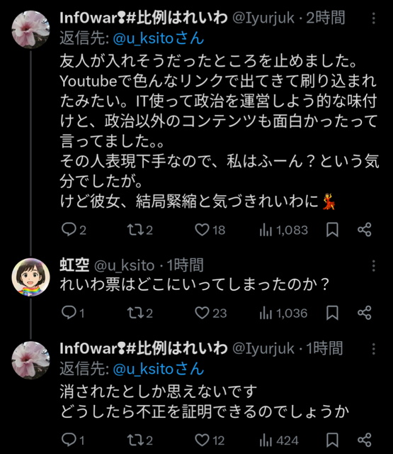 【画像】X民「チームみらいが2桁議席？これは絶対おかしい…なにか“裏”がある！」 | 【画像】X民「チームみらいが2桁議席？これは絶対おかしい…なにか“裏”がある！」 | 【画像】X民「チームみらいが2桁議席？これは絶対おかしい…なにか“裏”がある！」 | 【画像】X民「チームみらいが2桁議席？これは絶対おかしい…なにか“裏”がある！」 | 【画像】X民「チームみらいが2桁議席？これは絶対おかしい…なにか“裏”がある！」 | 【画像】X民「チームみらいが2桁議席？これは絶対おかしい…なにか“裏”がある！」 | 【画像】X民「チームみらいが2桁議席？これは絶対おかしい…なにか“裏”がある！」 | 【画像】X民「チームみらいが2桁議席？これは絶対おかしい…なにか“裏”がある！」 | 【画像】X民「チームみらいが2桁議席？これは絶対おかしい…なにか“裏”がある！」 | 【画像】X民「チームみらいが2桁議席？これは絶対おかしい…なにか“裏”がある！」 | 【画像】X民「チームみらいが2桁議席？これは絶対おかしい…なにか“裏”がある！」 | やっちまった速報(画像10225926076429_11)