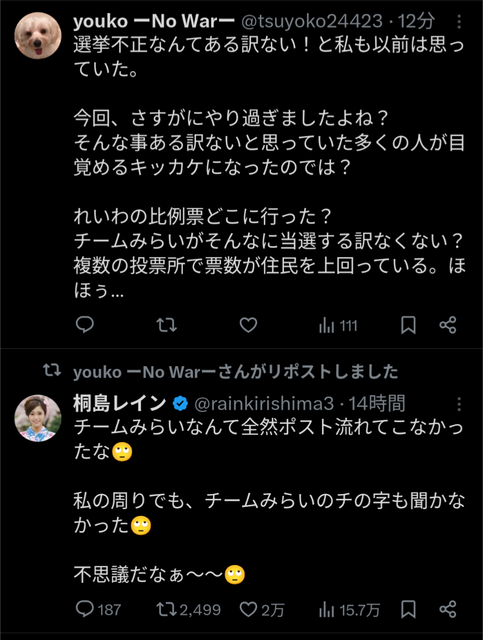 【画像】X民「チームみらいが2桁議席？これは絶対おかしい…なにか“裏”がある！」 | 【画像】X民「チームみらいが2桁議席？これは絶対おかしい…なにか“裏”がある！」 | 【画像】X民「チームみらいが2桁議席？これは絶対おかしい…なにか“裏”がある！」 | 【画像】X民「チームみらいが2桁議席？これは絶対おかしい…なにか“裏”がある！」 | 【画像】X民「チームみらいが2桁議席？これは絶対おかしい…なにか“裏”がある！」 | 【画像】X民「チームみらいが2桁議席？これは絶対おかしい…なにか“裏”がある！」 | 【画像】X民「チームみらいが2桁議席？これは絶対おかしい…なにか“裏”がある！」 | 【画像】X民「チームみらいが2桁議席？これは絶対おかしい…なにか“裏”がある！」 | やっちまった速報(画像10225924490079_8)