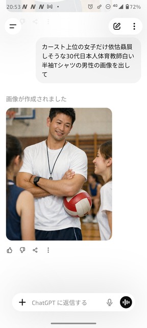 【画像】X女さん「参政党のおじ、カースト上位女子だけえこひいきする体育教師みたいで無理」→3.7万いいね | 【画像】X女さん「参政党のおじ、カースト上位女子だけえこひいきする体育教師みたいで無理」→3.7万いいね | 【画像】X女さん「参政党のおじ、カースト上位女子だけえこひいきする体育教師みたいで無理」→3.7万いいね | 【画像】X女さん「参政党のおじ、カースト上位女子だけえこひいきする体育教師みたいで無理」→3.7万いいね | やっちまった速報(画像11124844806410_4)