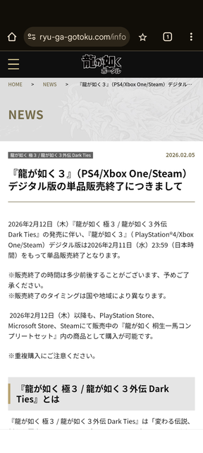 【悲報】名越が抜けた後の龍が如くスタジオ、マジで駄目そう・・・・ | 【悲報】名越が抜けた後の龍が如くスタジオ、マジで駄目そう・・・・ | 【悲報】名越が抜けた後の龍が如くスタジオ、マジで駄目そう・・・・ | 【悲報】名越が抜けた後の龍が如くスタジオ、マジで駄目そう・・・・ | 【悲報】名越が抜けた後の龍が如くスタジオ、マジで駄目そう・・・・ | やっちまった速報(画像13023830921288_5)