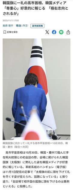 【悲報】高市総理、「竹島の日」式典に閣僚出席見送り、黙認する方向へ・・・ | 【悲報】高市総理、「竹島の日」式典に閣僚出席見送り、黙認する方向へ・・・ | 【悲報】高市総理、「竹島の日」式典に閣僚出席見送り、黙認する方向へ・・・ | 【悲報】高市総理、「竹島の日」式典に閣僚出席見送り、黙認する方向へ・・・ | やっちまった速報(画像14043841741052_4)