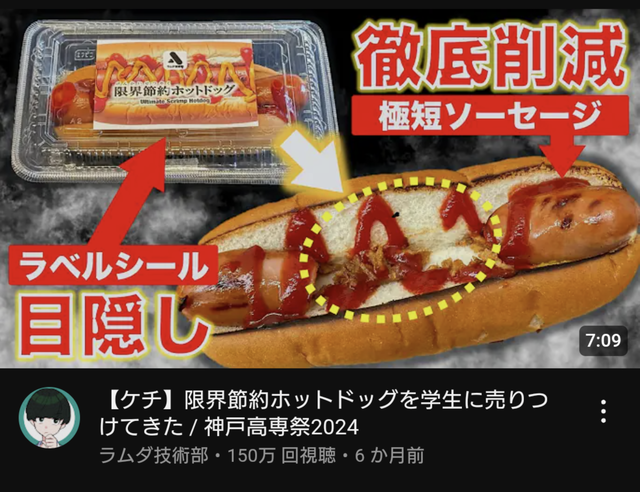 【画像】大手コンビニ、卵を４つから６つに増やすイリュージョンに成功するｗｗｗｗｗｗ | 【画像】大手コンビニ、卵を４つから６つに増やすイリュージョンに成功するｗｗｗｗｗｗ | 【画像】大手コンビニ、卵を４つから６つに増やすイリュージョンに成功するｗｗｗｗｗｗ | やっちまった速報(画像15093840543035_3)