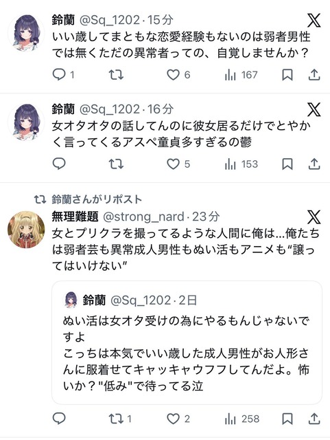 【悲報】ぬい活界隈、彼女持ちがぬい活をしていて炎上してしまう… | 【悲報】ぬい活界隈、彼女持ちがぬい活をしていて炎上してしまう… | 【悲報】ぬい活界隈、彼女持ちがぬい活をしていて炎上してしまう… | 【悲報】ぬい活界隈、彼女持ちがぬい活をしていて炎上してしまう… | やっちまった速報(画像16203839606428_4)