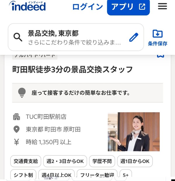 都内は会員カードないとお菓子だらけになって打てないよな | 都内は会員カードないとお菓子だらけになって打てないよな | やっちまった速報(画像18095820751465_2)