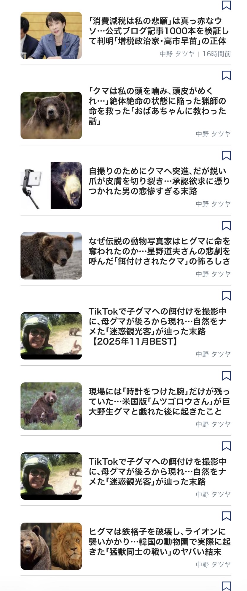 【悲報】高市早苗、都合の悪い公式ブログを突如全削除ｗｗｗｗ | 【悲報】高市早苗、都合の悪い公式ブログを突如全削除ｗｗｗｗ | 【悲報】高市早苗、都合の悪い公式ブログを突如全削除ｗｗｗｗ | 【悲報】高市早苗、都合の悪い公式ブログを突如全削除ｗｗｗｗ | やっちまった速報(画像18193908213635_4)