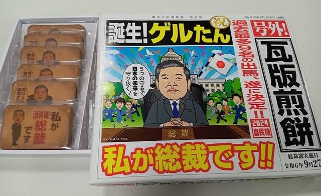 奈良限定「サナエちゃん大好き豚まん」販売開始ｗｗｗｗ | 奈良限定「サナエちゃん大好き豚まん」販売開始ｗｗｗｗ | 奈良限定「サナエちゃん大好き豚まん」販売開始ｗｗｗｗ | やっちまった速報(画像19183846169620_3)