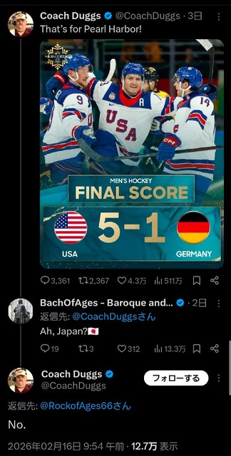 USAアイスホッケー「これが真珠湾の報いだ！」💢💢💢💢💢💢💢 | USAアイスホッケー「これが真珠湾の報いだ！」💢💢💢💢💢💢💢 | USAアイスホッケー「これが真珠湾の報いだ！」💢💢💢💢💢💢💢 | やっちまった速報(画像19203845057742_3)
