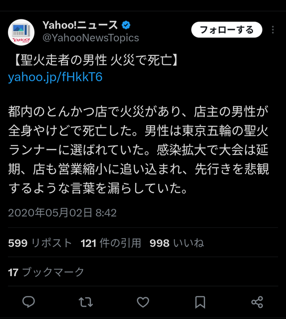 【動画】志村けん死去の速報が出た瞬間のテレビ生放送、今観ると絶望感ヤバイな・・・・ | 【動画】志村けん死去の速報が出た瞬間のテレビ生放送、今観ると絶望感ヤバイな・・・・ | 【動画】志村けん死去の速報が出た瞬間のテレビ生放送、今観ると絶望感ヤバイな・・・・ | 【動画】志村けん死去の速報が出た瞬間のテレビ生放送、今観ると絶望感ヤバイな・・・・ | 【動画】志村けん死去の速報が出た瞬間のテレビ生放送、今観ると絶望感ヤバイな・・・・ | 【動画】志村けん死去の速報が出た瞬間のテレビ生放送、今観ると絶望感ヤバイな・・・・ | やっちまった速報(画像22113827338114_6)
