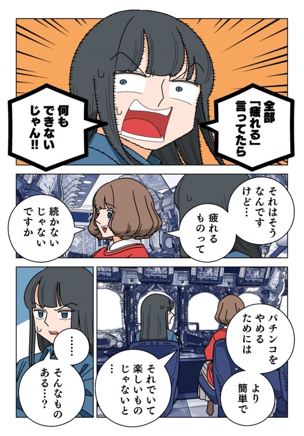 パチンコ辞めたら暇すぎるんだが何かオススメの趣味ある？ | パチンコ辞めたら暇すぎるんだが何かオススメの趣味ある？ | パチンコ辞めたら暇すぎるんだが何かオススメの趣味ある？ | やっちまった速報(画像25132652209275_3)