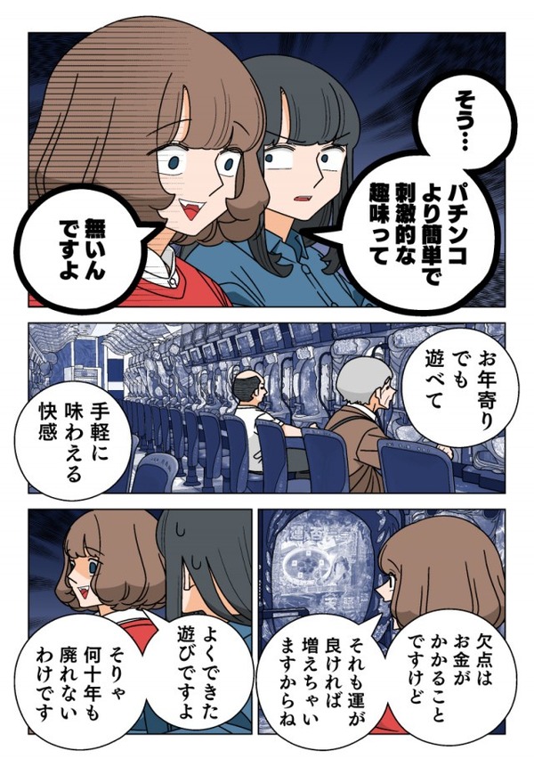 パチンコ辞めたら暇すぎるんだが何かオススメの趣味ある？ | パチンコ辞めたら暇すぎるんだが何かオススメの趣味ある？ | パチンコ辞めたら暇すぎるんだが何かオススメの趣味ある？ | パチンコ辞めたら暇すぎるんだが何かオススメの趣味ある？ | やっちまった速報(画像25132652723850_4)