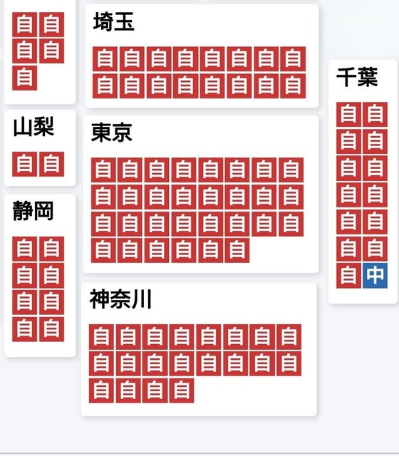チュドカク泉健太「カタログ追及とかしてる場合じゃない、政策議論優先だろうが！」 | チュドカク泉健太「カタログ追及とかしてる場合じゃない、政策議論優先だろうが！」 | チュドカク泉健太「カタログ追及とかしてる場合じゃない、政策議論優先だろうが！」 | やっちまった速報(画像25170621981753_3)