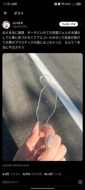 【疑問】「アクリルスタンド」とかいうぼったくりグッズ買ってるやつｗｗｗｗｗ | 【疑問】「アクリルスタンド」とかいうぼったくりグッズ買ってるやつｗｗｗｗｗ | やっちまった速報(画像26090526631187_2)