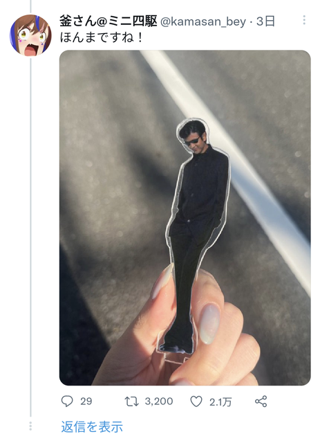 【疑問】「アクリルスタンド」とかいうぼったくりグッズ買ってるやつｗｗｗｗｗ | 【疑問】「アクリルスタンド」とかいうぼったくりグッズ買ってるやつｗｗｗｗｗ | 【疑問】「アクリルスタンド」とかいうぼったくりグッズ買ってるやつｗｗｗｗｗ | やっちまった速報(画像26090527147782_3)