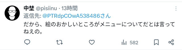 【悲報】カレー屋さん、ポスターに生成AIを使うもやっぱりむちゃくちゃ | 【悲報】カレー屋さん、ポスターに生成AIを使うもやっぱりむちゃくちゃ | 【悲報】カレー屋さん、ポスターに生成AIを使うもやっぱりむちゃくちゃ | 【悲報】カレー屋さん、ポスターに生成AIを使うもやっぱりむちゃくちゃ | やっちまった速報(画像27150526124736_4)
