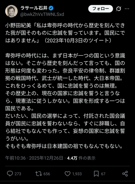 【悲報】小野田紀美さん、デマ動画にブチギレ「私がなりたかったのは総理じゃなくて女王（卑弥呼）です！！」 | 【悲報】小野田紀美さん、デマ動画にブチギレ「私がなりたかったのは総理じゃなくて女王（卑弥呼）です！！」 | 【悲報】小野田紀美さん、デマ動画にブチギレ「私がなりたかったのは総理じゃなくて女王（卑弥呼）です！！」 | 【悲報】小野田紀美さん、デマ動画にブチギレ「私がなりたかったのは総理じゃなくて女王（卑弥呼）です！！」 | やっちまった速報(画像27160524238723_4)