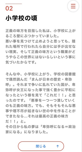 【悲報】小野田紀美さん、デマ動画にブチギレ「私がなりたかったのは総理じゃなくて女王（卑弥呼）です！！」 | 【悲報】小野田紀美さん、デマ動画にブチギレ「私がなりたかったのは総理じゃなくて女王（卑弥呼）です！！」 | 【悲報】小野田紀美さん、デマ動画にブチギレ「私がなりたかったのは総理じゃなくて女王（卑弥呼）です！！」 | 【悲報】小野田紀美さん、デマ動画にブチギレ「私がなりたかったのは総理じゃなくて女王（卑弥呼）です！！」 | 【悲報】小野田紀美さん、デマ動画にブチギレ「私がなりたかったのは総理じゃなくて女王（卑弥呼）です！！」 | やっちまった速報(画像27160524701987_5)