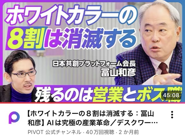 みずほ銀行「AI導入したら事務職いらなくなったから5000人減らしますｗ」 | みずほ銀行「AI導入したら事務職いらなくなったから5000人減らしますｗ」 | みずほ銀行「AI導入したら事務職いらなくなったから5000人減らしますｗ」 | やっちまった速報(画像28083253760974_3)
