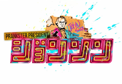 ボートレーサー・佐藤航さん、インタビューにパチスロモンキーターンネタで返答
 | やっちまった速報(最新記事1)