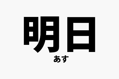 チュドカク野田「ガチンコで負けた実感ないわ」泉健太「なーに言ってんだお前ｗ」
 | やっちまった速報(最新記事2)