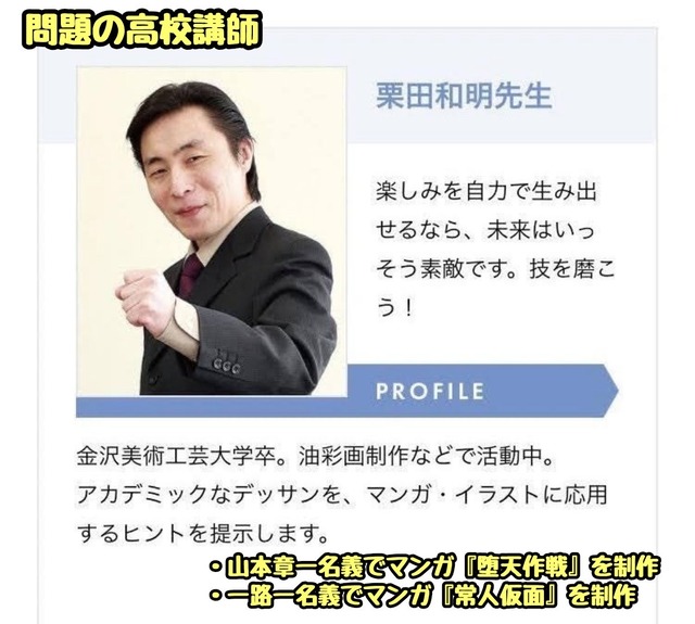 【悲報】例の15歳を3年間に渡りレ●プし続けた漫画家の所業がこちら・・・・・ | 【悲報】例の15歳を3年間に渡りレ●プし続けた漫画家の所業がこちら・・・・・ | やっちまった速報(画像01063912629852_2)