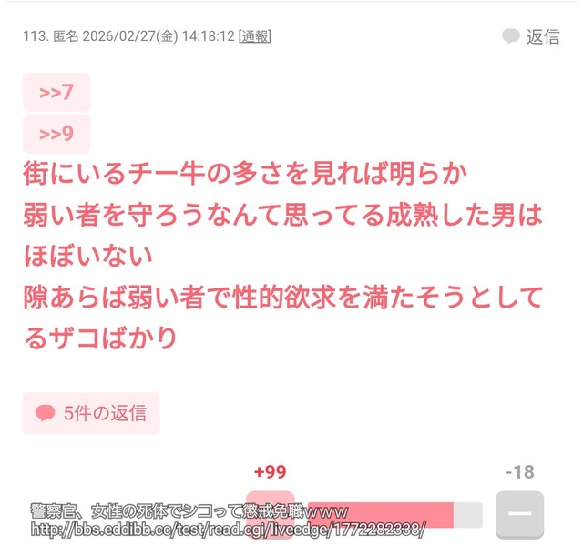 女性の死体を撮影してシコりまくった警察官の末路ｗｗｗｗ | 女性の死体を撮影してシコりまくった警察官の末路ｗｗｗｗ | やっちまった速報(画像02005412773664_2)
