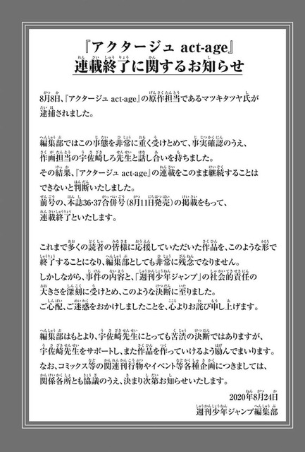 【悲報】『世紀末リーダー伝たけし！』、ガチで連載終了になってしまう・・・ | 【悲報】『世紀末リーダー伝たけし！』、ガチで連載終了になってしまう・・・ | 【悲報】『世紀末リーダー伝たけし！』、ガチで連載終了になってしまう・・・ | 【悲報】『世紀末リーダー伝たけし！』、ガチで連載終了になってしまう・・・ | やっちまった速報(画像02035611798981_4)