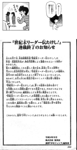 【悲報】『世紀末リーダー伝たけし！』、ガチで連載終了になってしまう・・・ | 【悲報】『世紀末リーダー伝たけし！』、ガチで連載終了になってしまう・・・ | 【悲報】『世紀末リーダー伝たけし！』、ガチで連載終了になってしまう・・・ | 【悲報】『世紀末リーダー伝たけし！』、ガチで連載終了になってしまう・・・ | 【悲報】『世紀末リーダー伝たけし！』、ガチで連載終了になってしまう・・・ | やっちまった速報(画像02035613568903_5)
