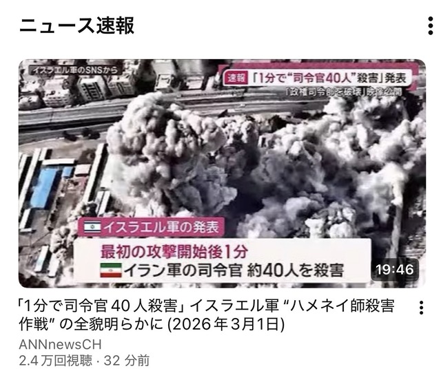 【動画】イランの極超音速ミサイルを撮影したらしい映像、SFすぎてやばいｗｗｗｗｗ | 【動画】イランの極超音速ミサイルを撮影したらしい映像、SFすぎてやばいｗｗｗｗｗ | 【動画】イランの極超音速ミサイルを撮影したらしい映像、SFすぎてやばいｗｗｗｗｗ | やっちまった速報(画像04130426513597_3)