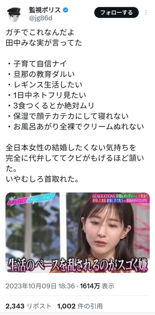 【悲報】「子ども要らない」と考えている未婚女性、まさかの６割越えだった.... | 【悲報】「子ども要らない」と考えている未婚女性、まさかの６割越えだった.... | 【悲報】「子ども要らない」と考えている未婚女性、まさかの６割越えだった.... | やっちまった速報(画像05185503057949_3)